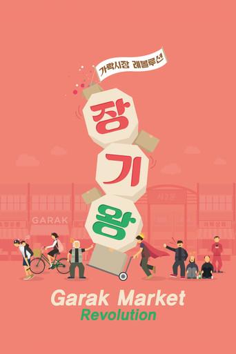 Garak Market Revolution (2017) poster