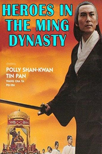 Heroes in the Ming Dynasty (1975) poster