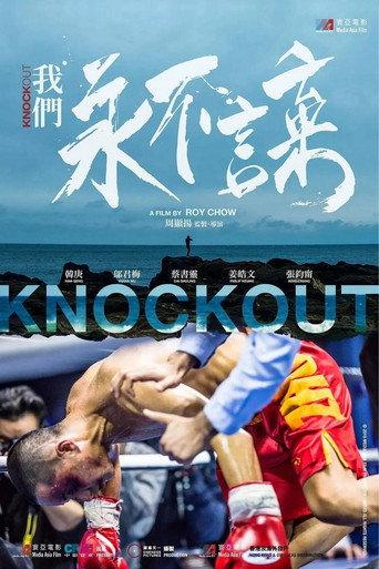 Knock Out (2020) poster