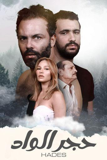Hades (2021) poster