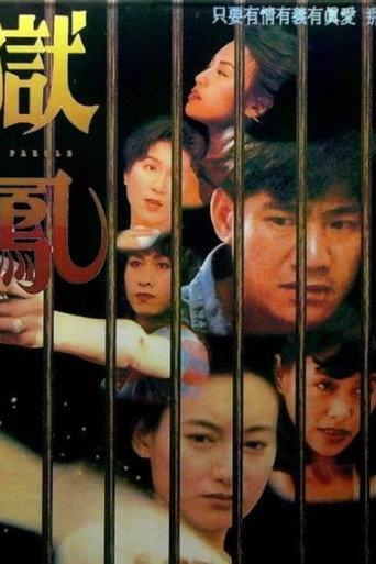On Parole (1993) poster
