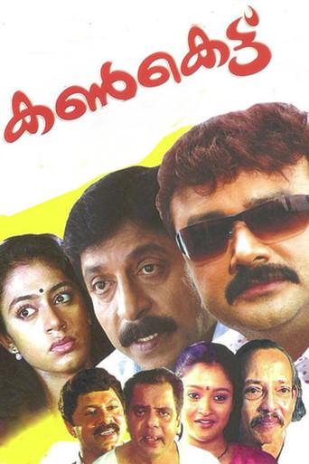 Kankettu (1991) poster