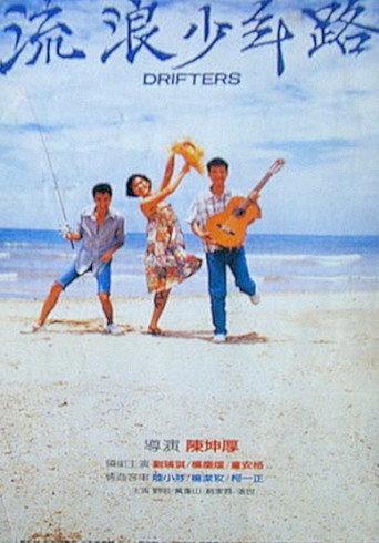 Drifters (1986) poster