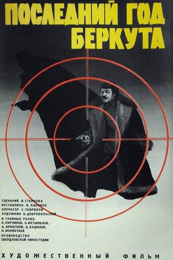 Last Year of Berkut (1977) poster