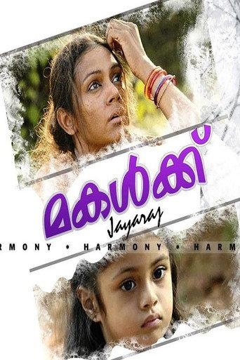 Makalkku (2005) poster