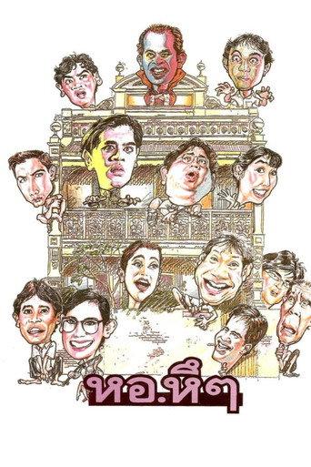 Hor Hue Hue (1992) poster