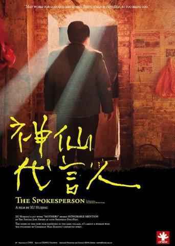 The Spokesperson (2016) poster