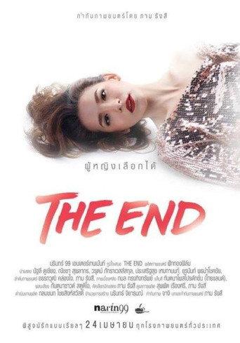 The End ผู้หญิงเลือกได้ (2014) poster