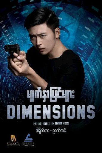Dimensions (2018) poster