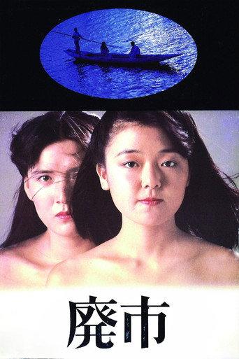 The Deserted City (1984) poster