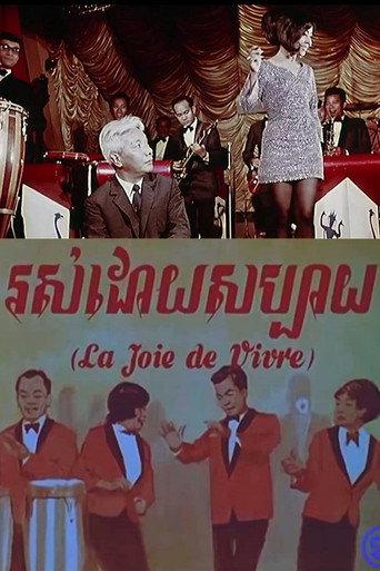 The Joy of Life (1969) poster