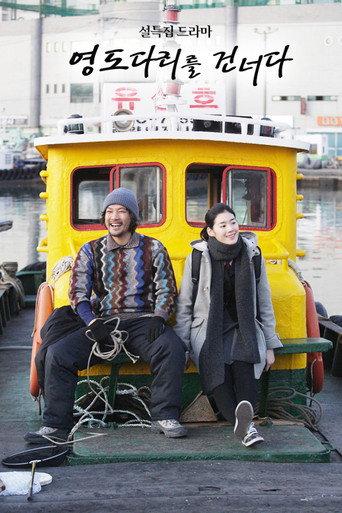 Crossing the Youngdo Bridge (2011) poster