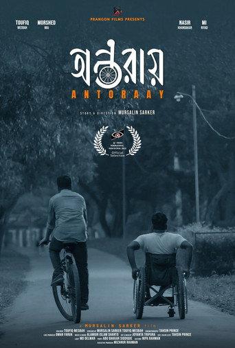 Antoraay () poster