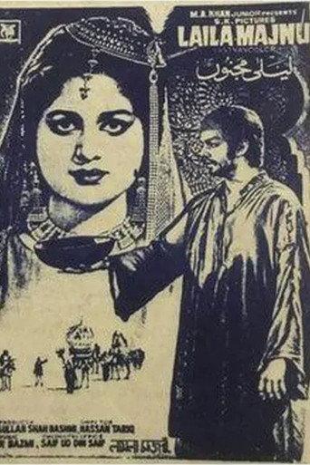 Laila Majnu (1974) poster