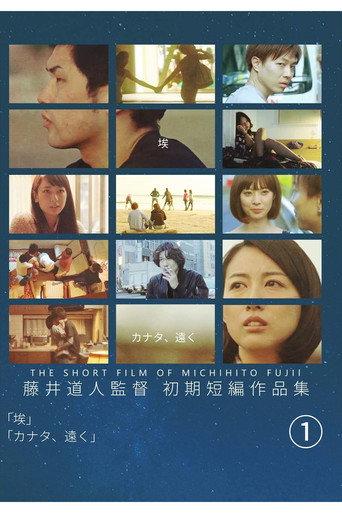 Kanata, Far Away (2013) poster