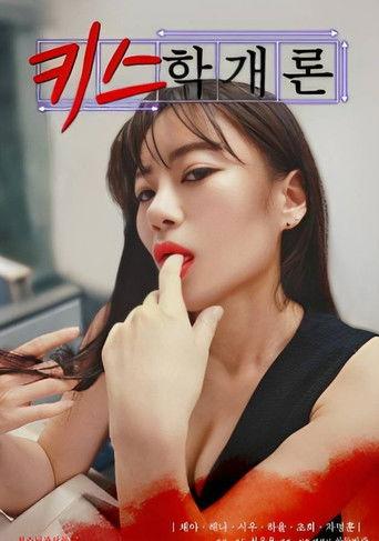 Introduction to Kissing (2023) poster