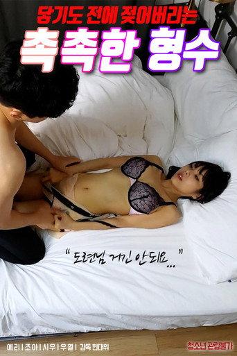 Moist sister-in-law (2021) poster