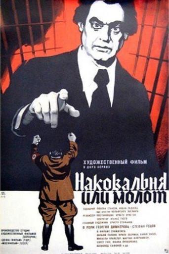Hammer or Anvil (1972) poster