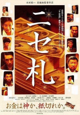 Counterfeit (2009) poster