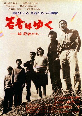 Forward, Young People! (1969) poster