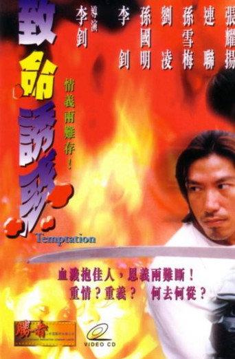 Temptation (1999) poster