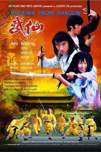Phoenix from Shaolin (2005) poster
