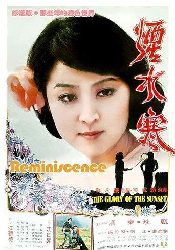 The Glory of the Sunset (1977) poster
