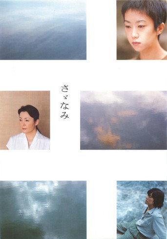 The Ripples (2002) poster