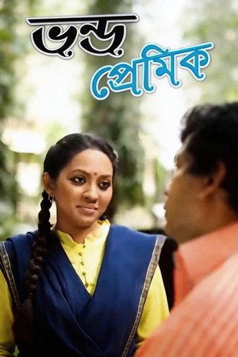 Vondo Premik (2008) poster