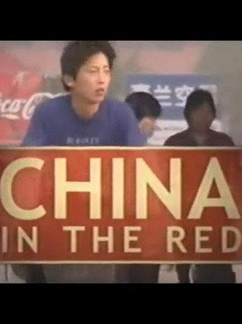 China in the Red (2003) poster