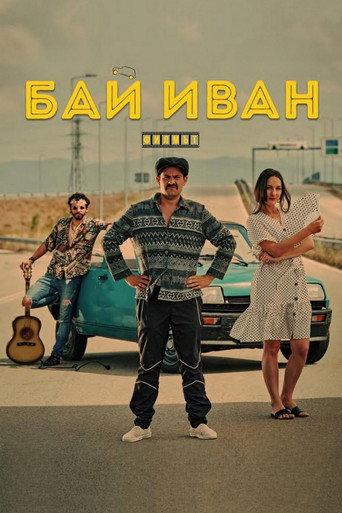 Bai Ivan: The Movie (2021) poster