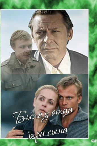 Father Had Three Sons (1981) poster