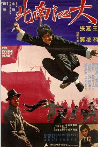 The Double Double Cross (1975) poster