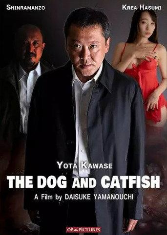 The Dog and Catfish (2025) poster