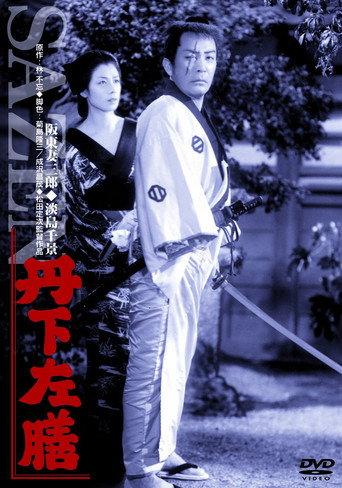 Tange Sazen (1952) poster