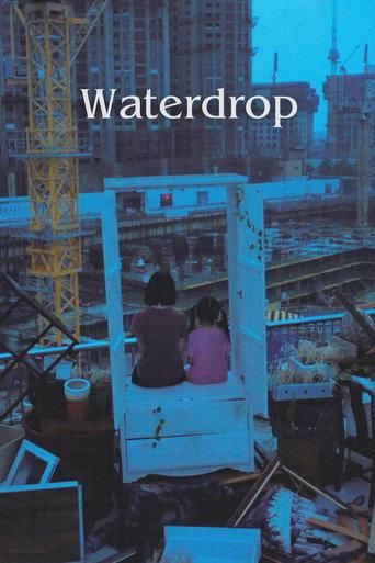 Waterdrop (2025) poster