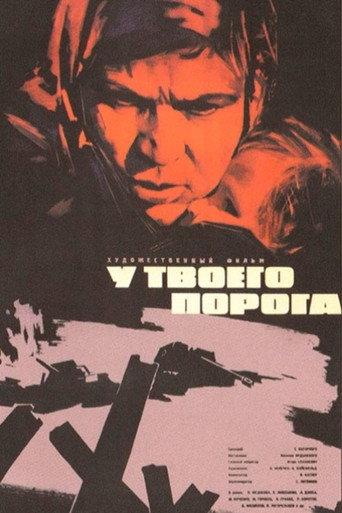 At Your Threshold (1963) poster