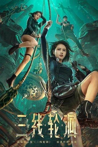 The River (2023) poster