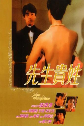 And Now What Is Your Name (1984) poster