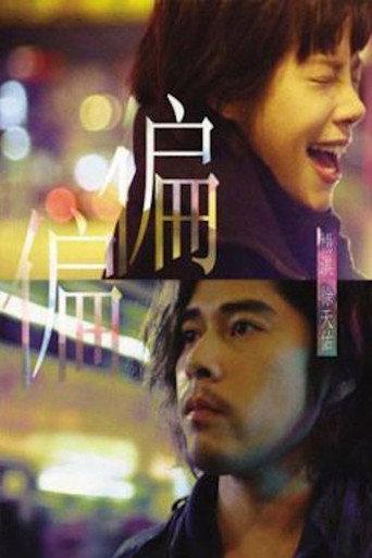 We Might As Well Be Strangers (2011) poster