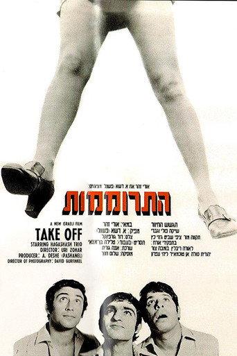 Take Off (1970) poster