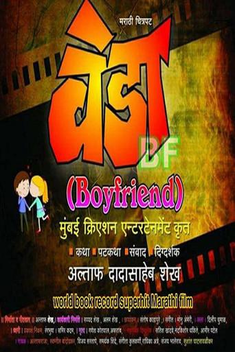 Veda BF () poster