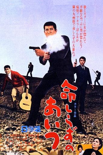 The Reckless One (1967) poster