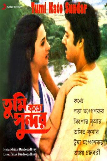 Tumi Kato Sundar (1988) poster