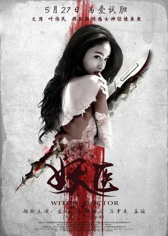 Thailand's Love (2016) poster