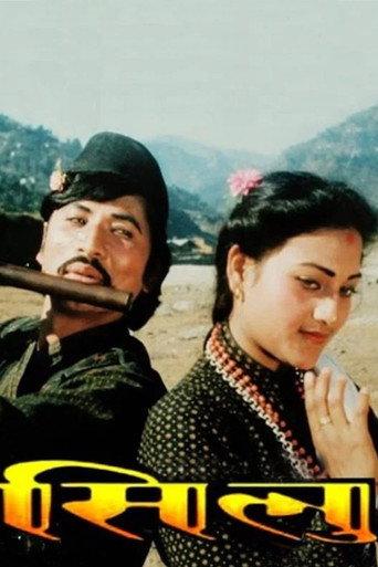 Silu (1987) poster