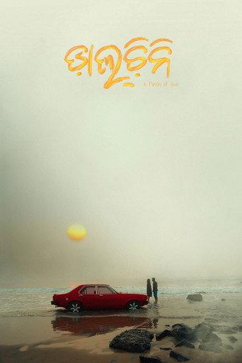 Daalcheeni (2024) poster