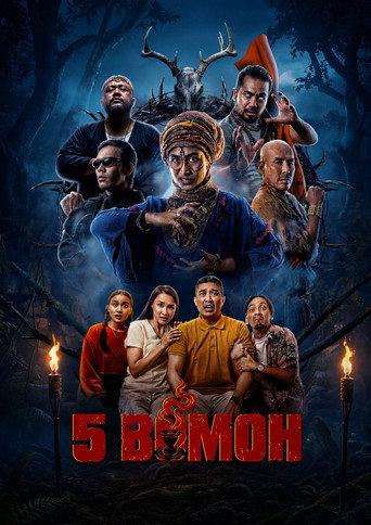 5 Bomoh (2026) poster