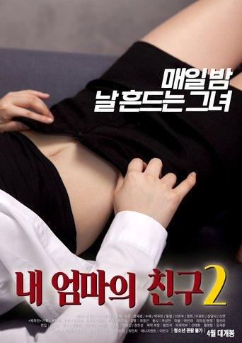 My Mother’s Friend 2 (2019) poster