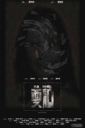 Pages Without You (2025) poster